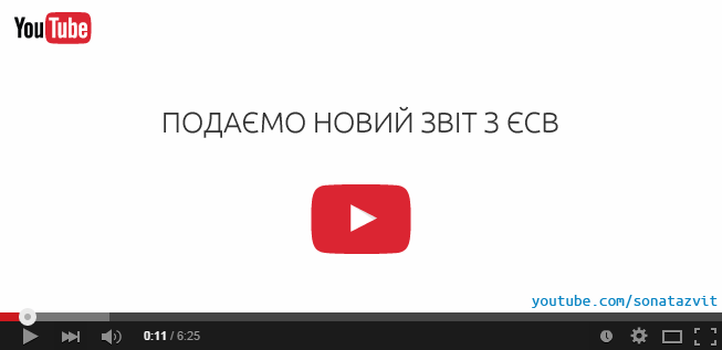 youtube_podaemo_noviy_zvit_z_esv.png